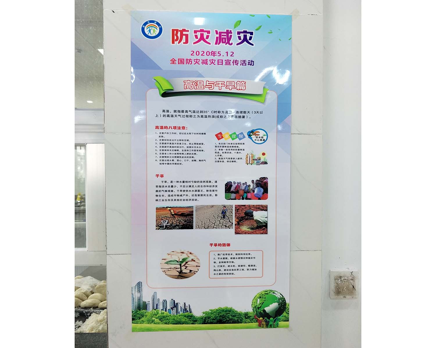 公司开展防灾防汛专项活动-1.jpg