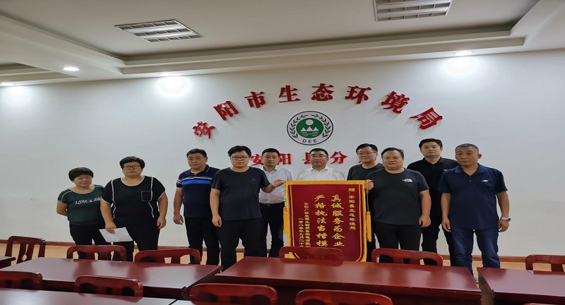 【众兴热电】安阳广源能源生物质热电有限公司向安阳县生态环境局赠送锦旗--图片.jpg