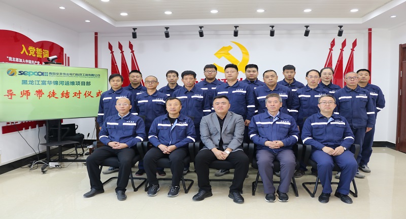 师徒结对子，携手共发展——公司举行2020“导师带徒”结对仪式 (1).JPG